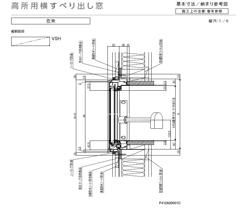 樹脂アルミ複合 断熱サッシ 高所用横すべり出し窓 069028 寸法 W730×H350 LIXIL/リクシル サーモスL 半外型 一般複層