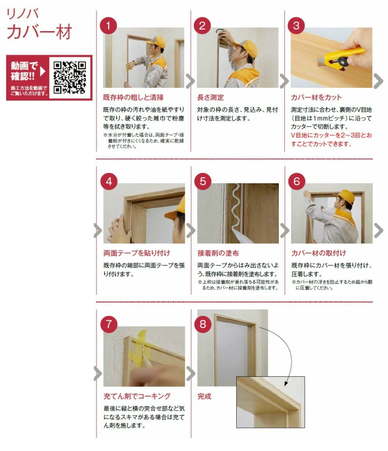 建具(ドア・引戸)枠カバー部材 LIXIL 内装リフォーム専用商品 リノバ カバー材/100mm幅/L2100mm NZH 244 窓枠補修