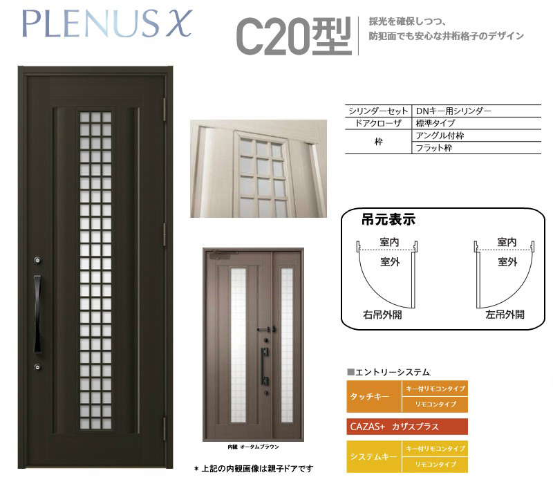 両開き扉 観音開ドア 鍵付 ドアマン付 アルミサッシ