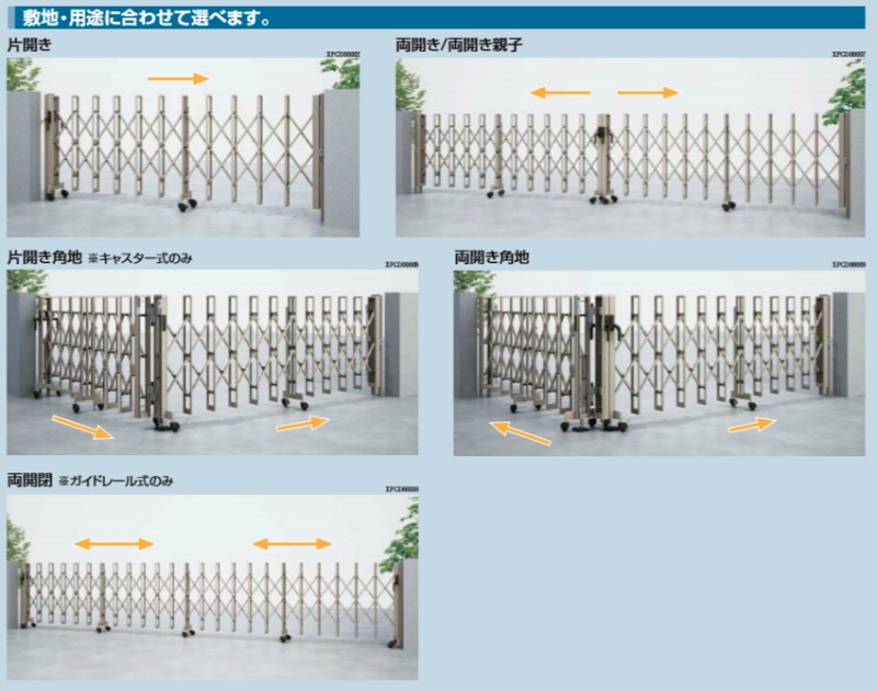 カーゲート 伸縮門扉 セレビューFB型 キャスター式 片開き角地 55SCA 全巾 戸当り扉側2750・つり元扉側2755×H1120 LIXIL リクシル リフォーム DIY - 5