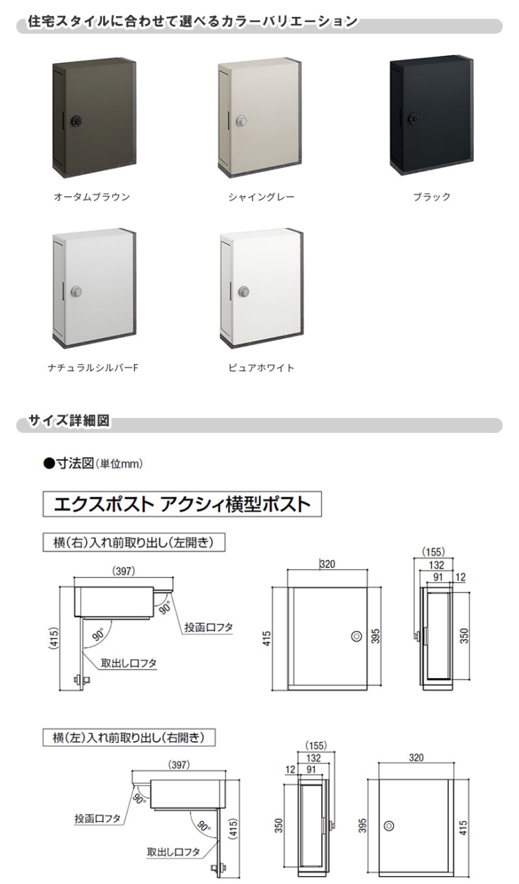 エクスポスト アクシィ横型ポスト 横入れ前取り出し ダイヤル錠付き LIXIL リクシル 郵便ポスト DIY : acssy-yokogatapost  : リフォームおたすけDIY - 通販 - Yahoo!ショッピング