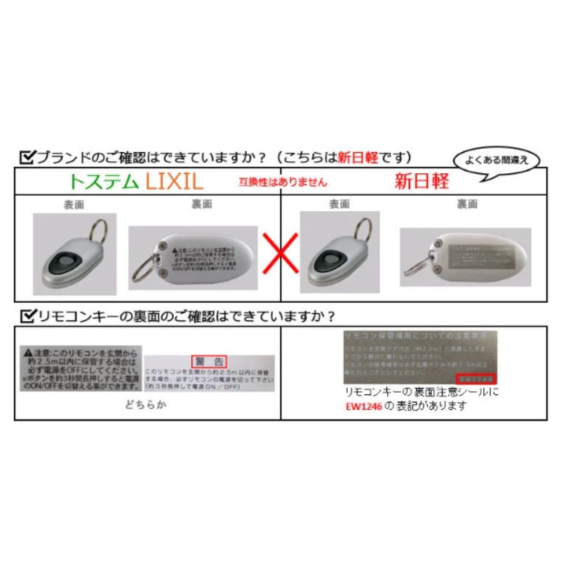 LIXIL（リクシル） AD1GBRM LIXIL 新日軽 新日軽リモコンキー 増設用