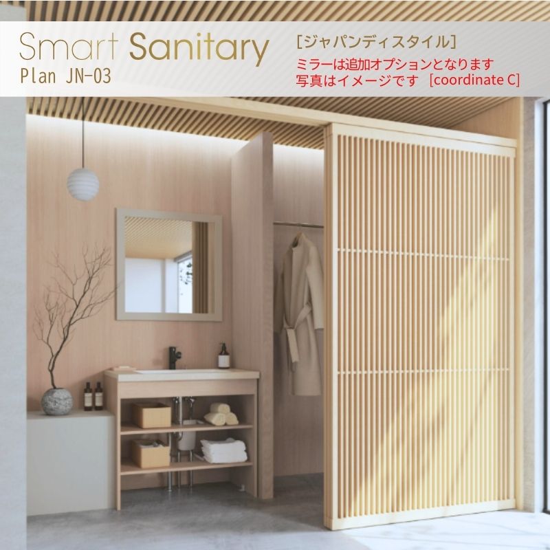 [造作洗面化粧台画像プラン JN-03 D530 W900]