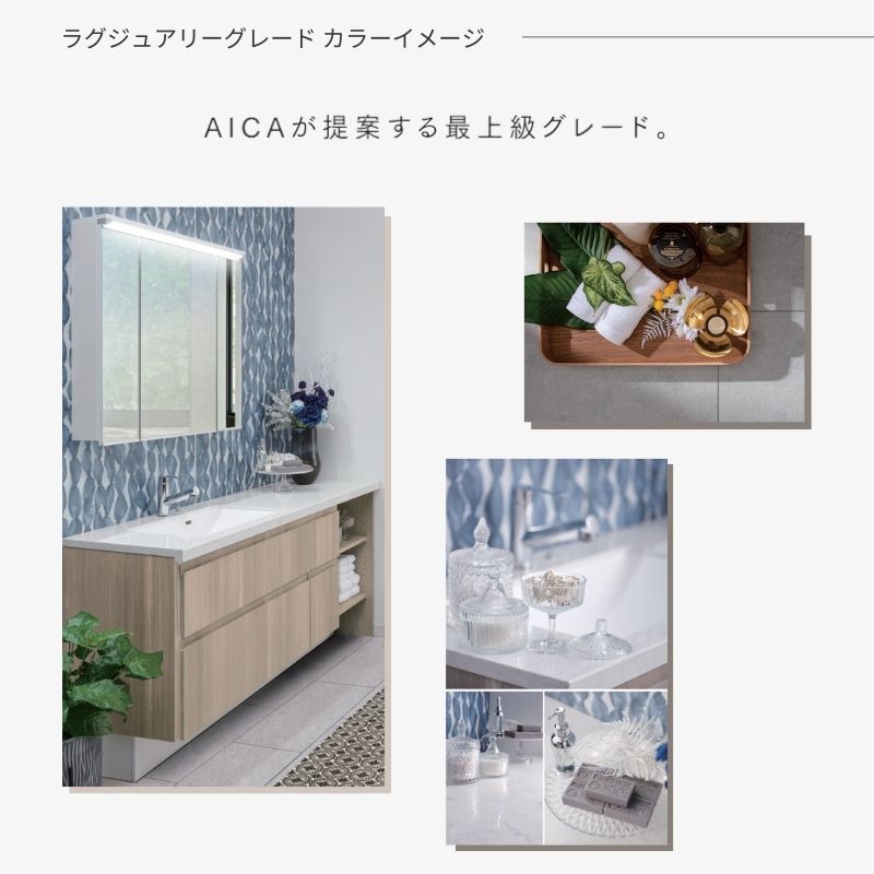 洗面化粧台 スマートサニタリー Plan LX-01L/R W1680×D530×H1930mm ラグジュアリーグレード シャワー付混合栓 アイカ AICA 洗面台 おしゃれ リフォーム | アイカ | 05