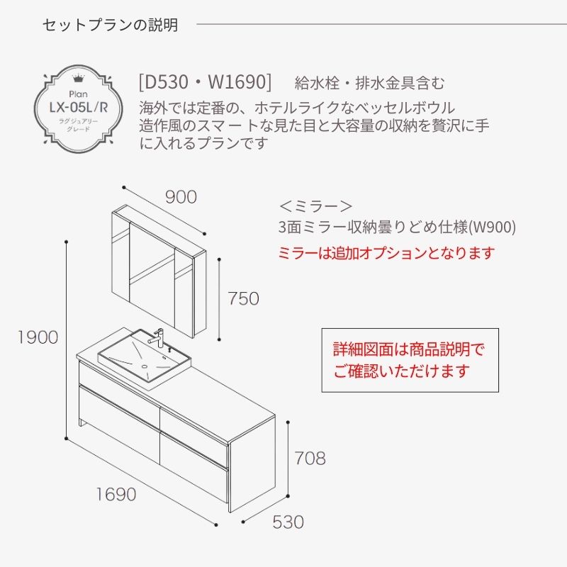 アイケア Pan アイカ 洗面化粧台 スマートサニタリー Plan LX-03 W900×D530