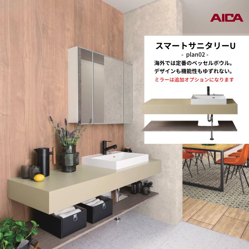[造作洗面化粧台画像プラン
