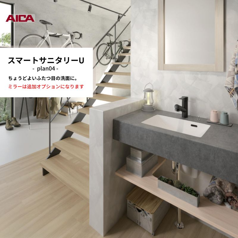 [造作洗面化粧台画像プラン LX-04 D530 W750]