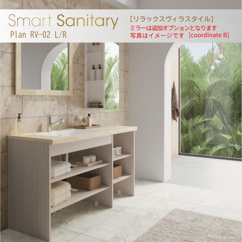 [造作洗面化粧台画像プラン RV-02L/R D530 W1350]