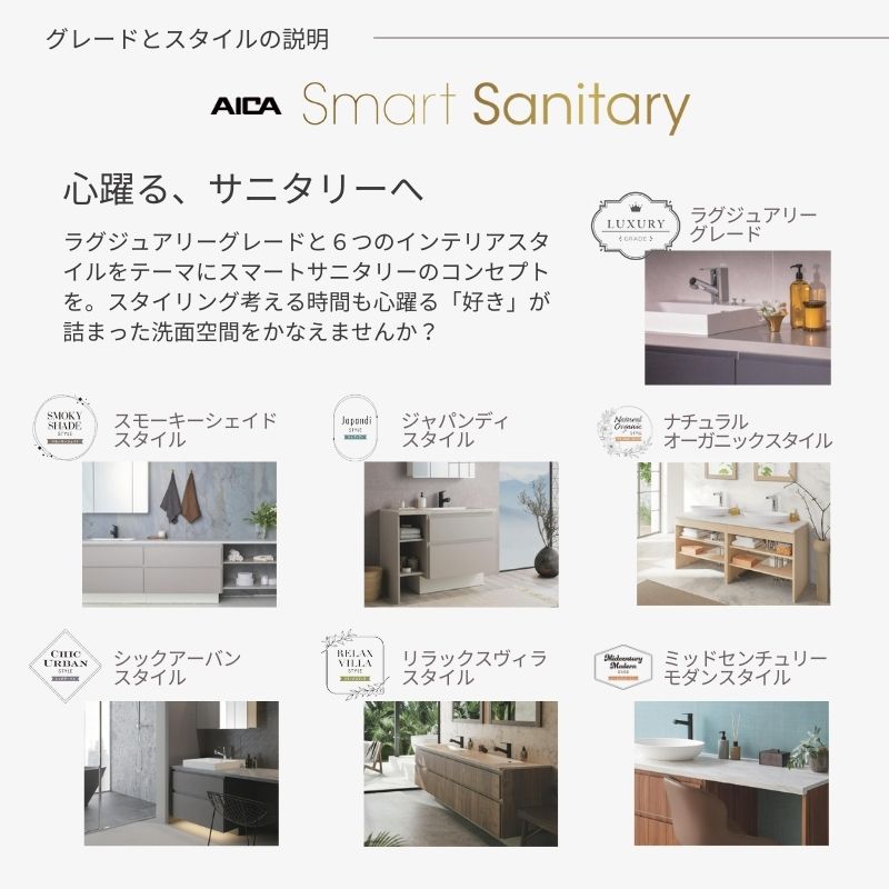 アイカ 洗面化粧台 スマートサニタリー Plan SS-03 W900×D530×H1900mm