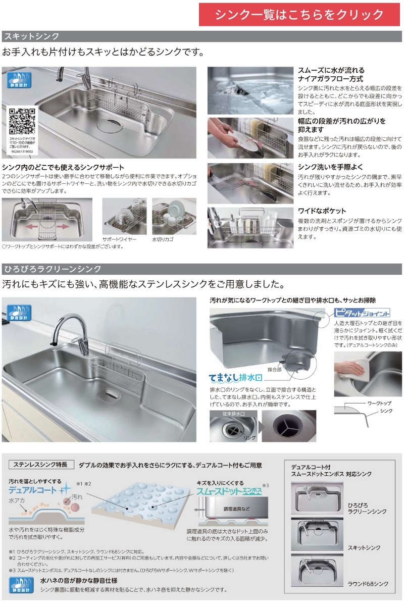 システムキッチン アレスタ 壁付L型 基本プラン フロアユニット 食洗機 