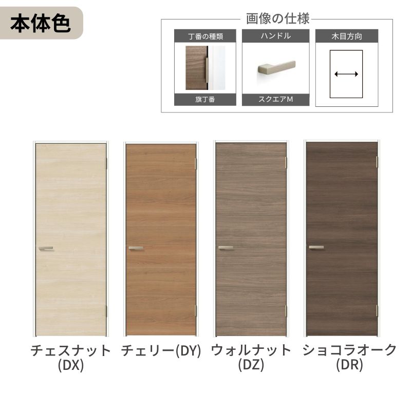 ラシッサ 【オーダーサイズ 】 LIXIL 室内ドア ラシッサD ラテオ ノン