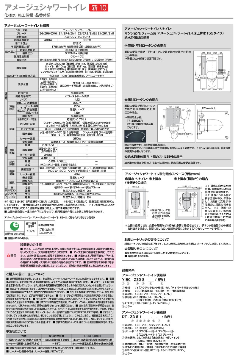 LIXIL アメージュ シャワートイレ リトイレ BC-Z30H-DT-Z381H LIXIL アメージュ シャワートイレ リトイレ BC-Z30H-DT-Z381H