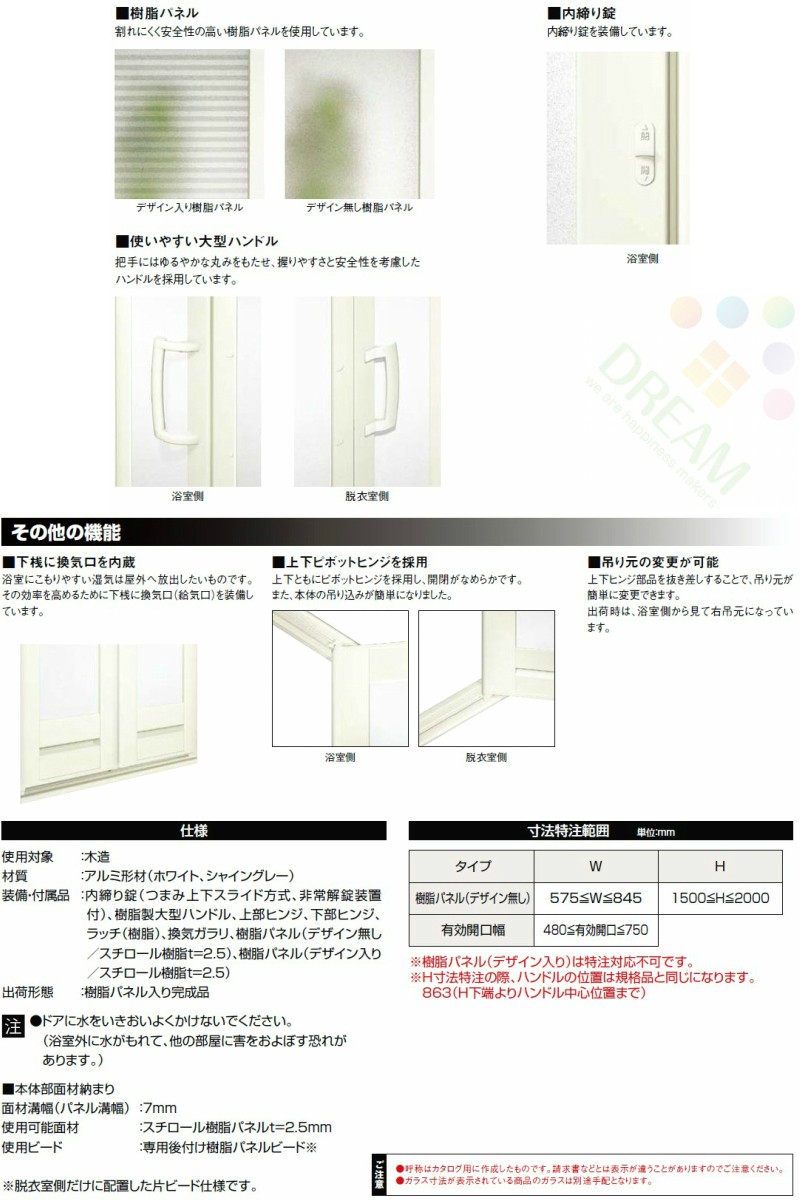 LIXIL 浴室中折ドア 枠付 WF型 オーダーサイズW575-845×H1500 LIXIL 浴室中折ドア 枠付 WF型 オーダーサイズW575-845×H1500
