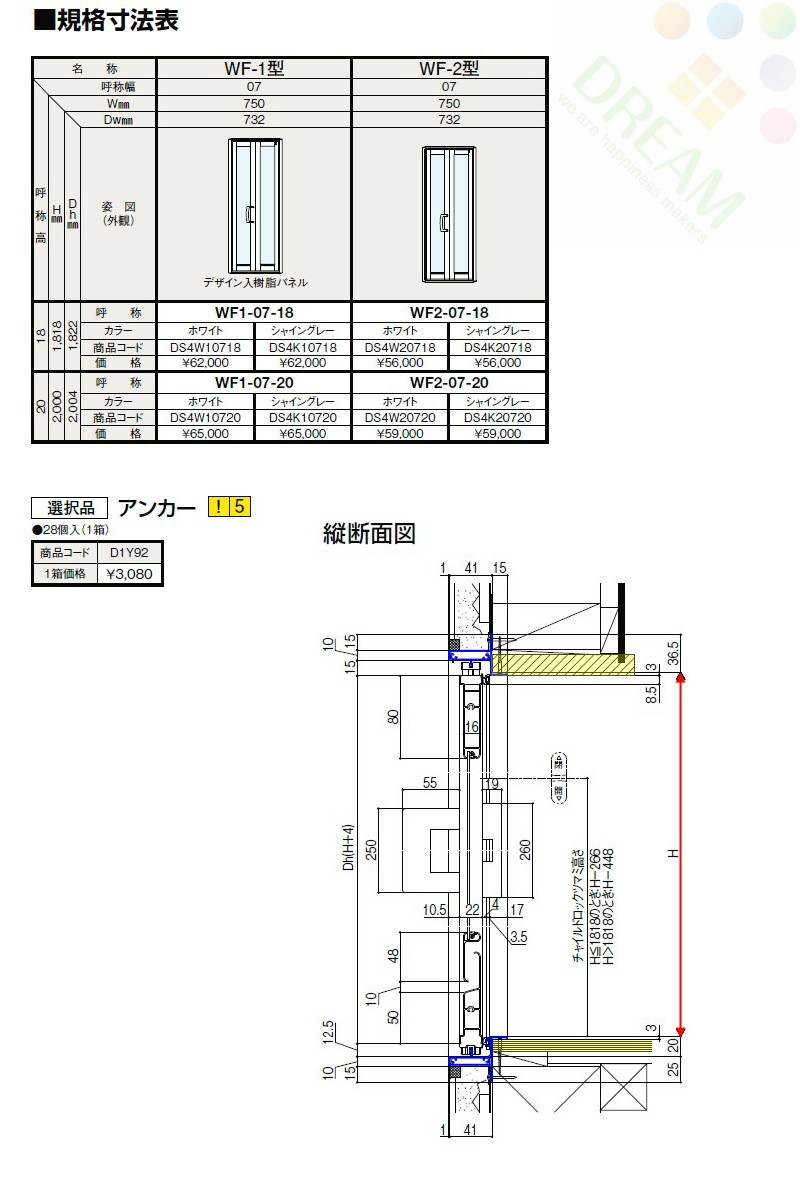 LIXIL 浴室中折ドアWF型 枠付 外付型 完成品 2枚折戸 W750