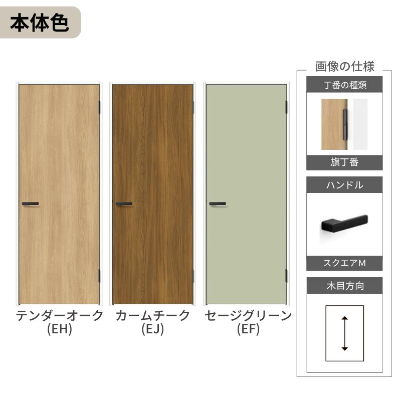 ラシッサ LIXIL 室内ドア ラシッサD ノースフォレスト ノンケーシング