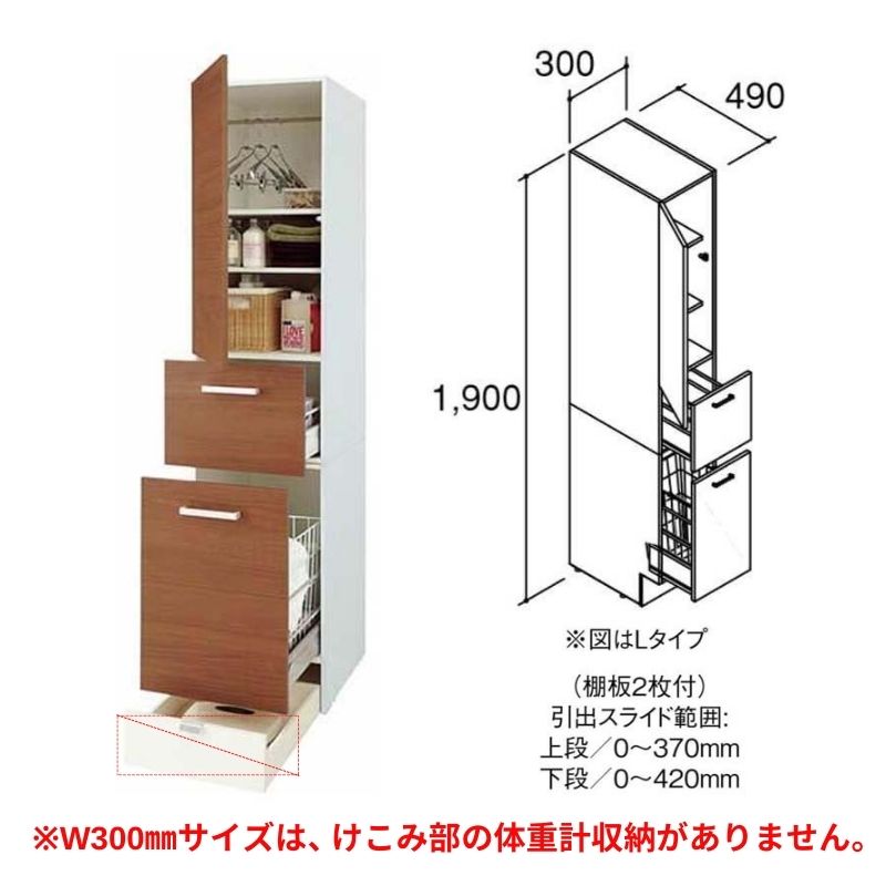 ピアラ トールキャビネット 間口W300mm ランドリータイプ AR1S-305D