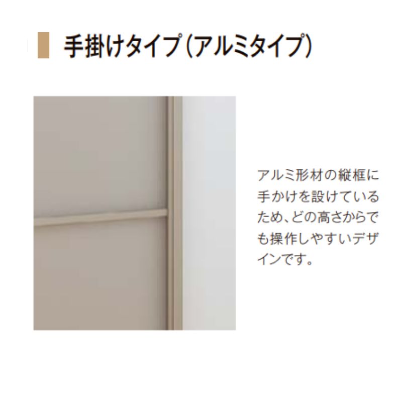 ラシッサ LIXIL クローゼット扉 ドア ラシッサS 引き戸 アウトセット