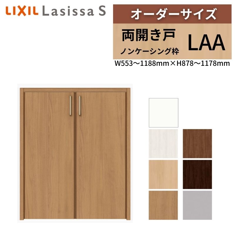 ラシッサ LIXIL オーダーサイズ リクシル ラシッサS クローゼットドア
