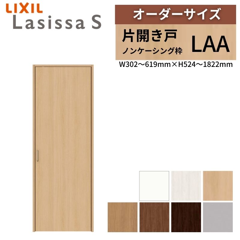 ラシッサ LIXIL オーダーサイズ リクシル ラシッサS クローゼットドア