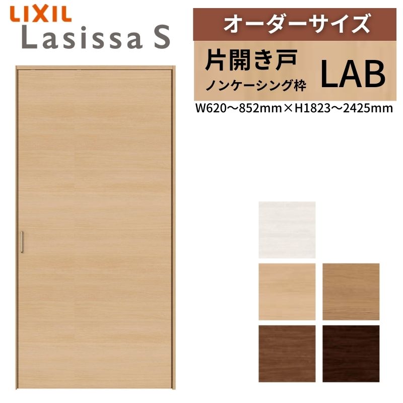 ラシッサ LIXIL オーダーサイズ リクシル ラシッサS クローゼットドア