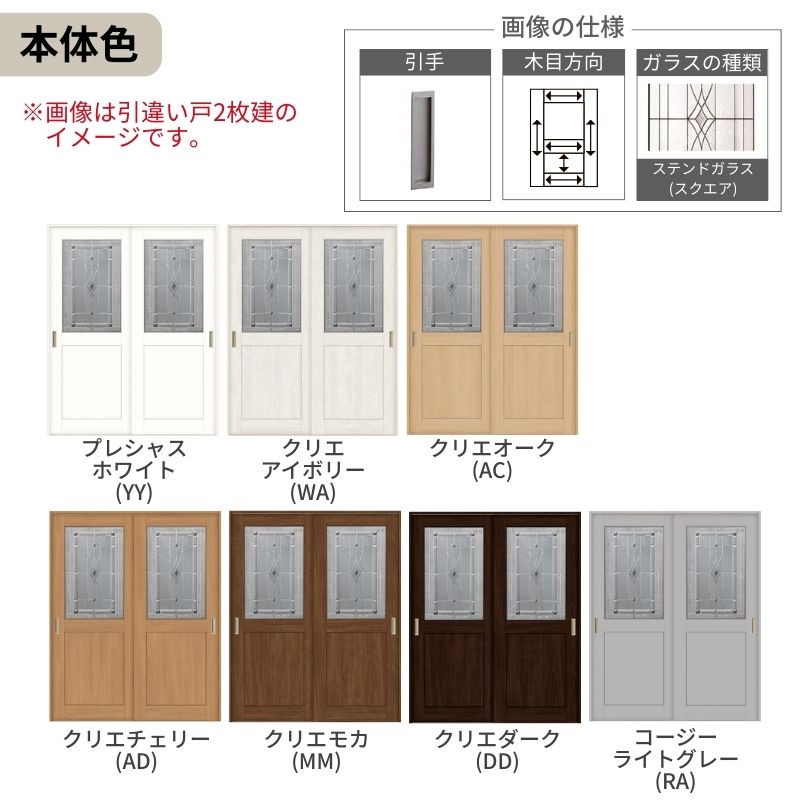 ラシッサ オーダーサイズ LIXIL 室内引戸 引違い戸 4枚建 ラシッサS V