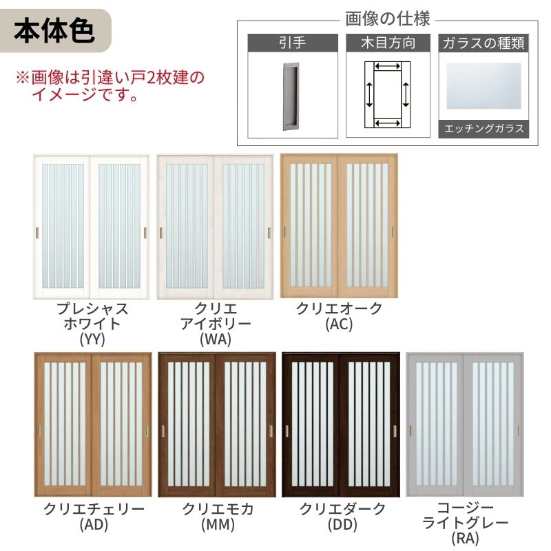 ラシッサ オーダーサイズ LIXIL 室内引戸 引違い戸 3枚建 ラシッサS V
