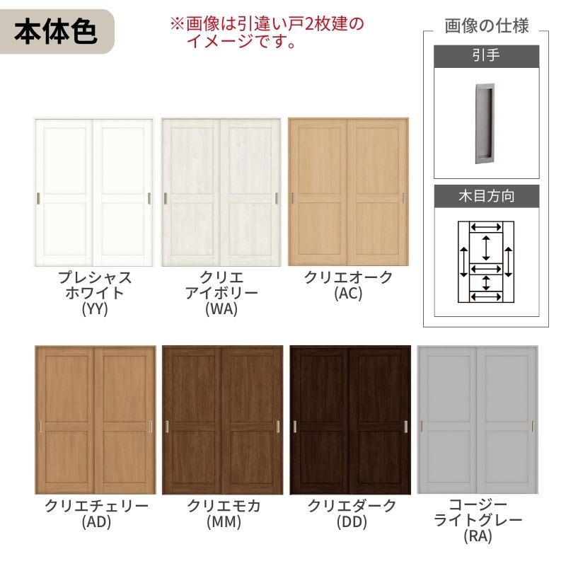ぶーしー様ご確認用 ラシッサ オーダーサイズ LIXIL 室内引戸 引違い戸 3枚建 ラシッサS V