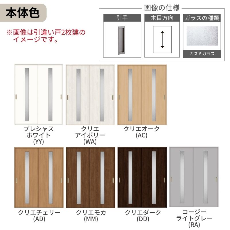 ラシッサ オーダーサイズ LIXIL 室内引戸 引違い戸 3枚建 ラシッサS V 