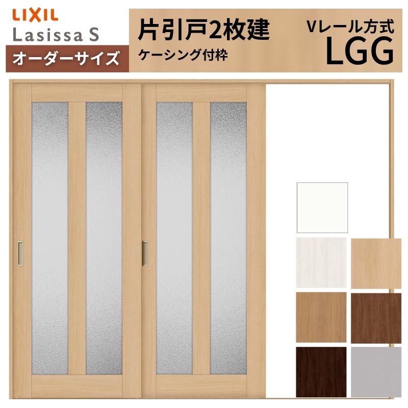 ラシッサ オーダーサイズ LIXIL 室内引戸 片引戸 2枚建 ラシッサS V