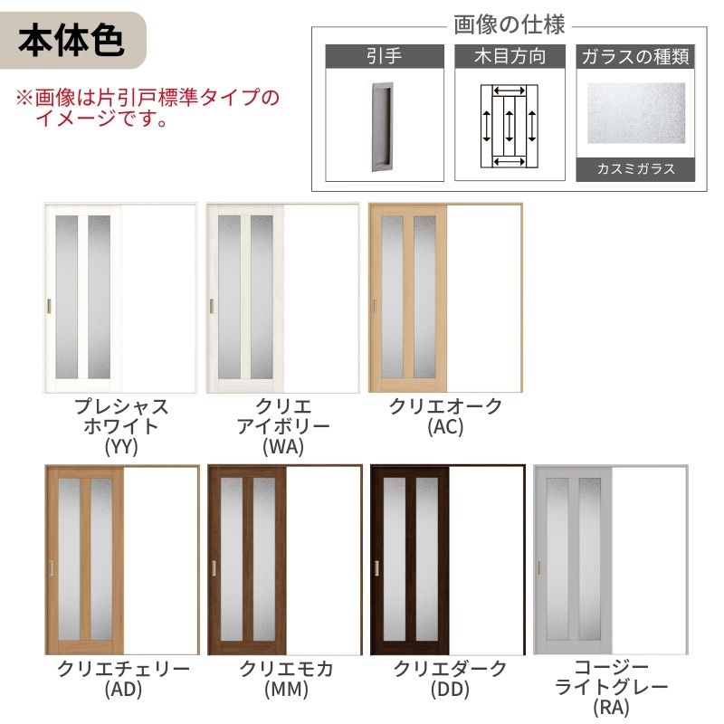 オーダーサイズ LIXIL 室内引戸 片引戸 3枚建 ラシッサS Vレール LGG ノンケーシング枠 W2308〜3916mm×Ｈ1728〜2425mm ガラス リクシル 建具 交換 DIY_3