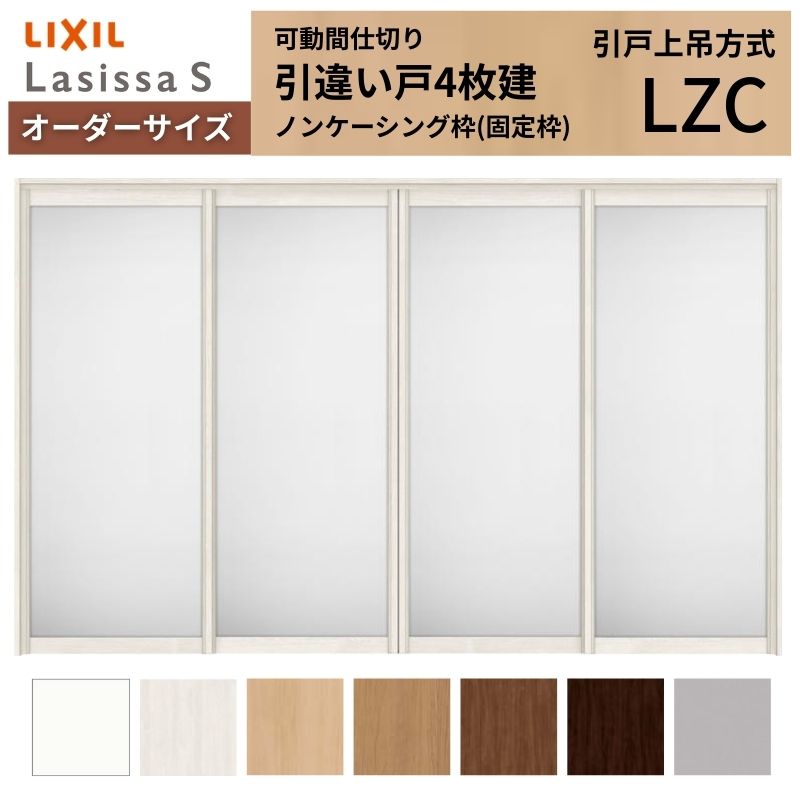 ドア 引違い戸4枚建」の人気商品一覧 | 安い商品を通販サイトから探す