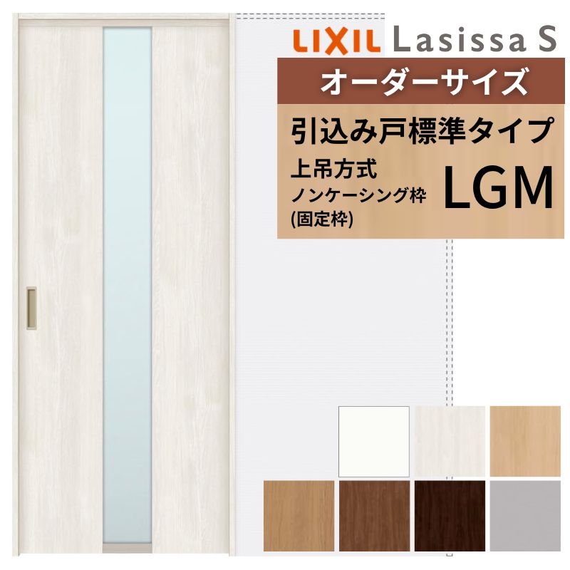 本日の契約　大幅値引き可　
LOWYA ベッドフレーム　セミダブル　ロータイプ、マットレスつき付き ラシッサ オーダーサイズ LIXIL 室内引戸 上吊方式 引込み戸 標準