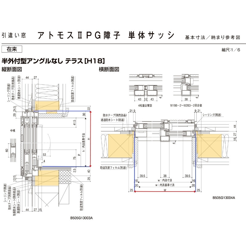 引違い窓 半外付 11405 アトモスII 複層ガラス W1185×H570 mm