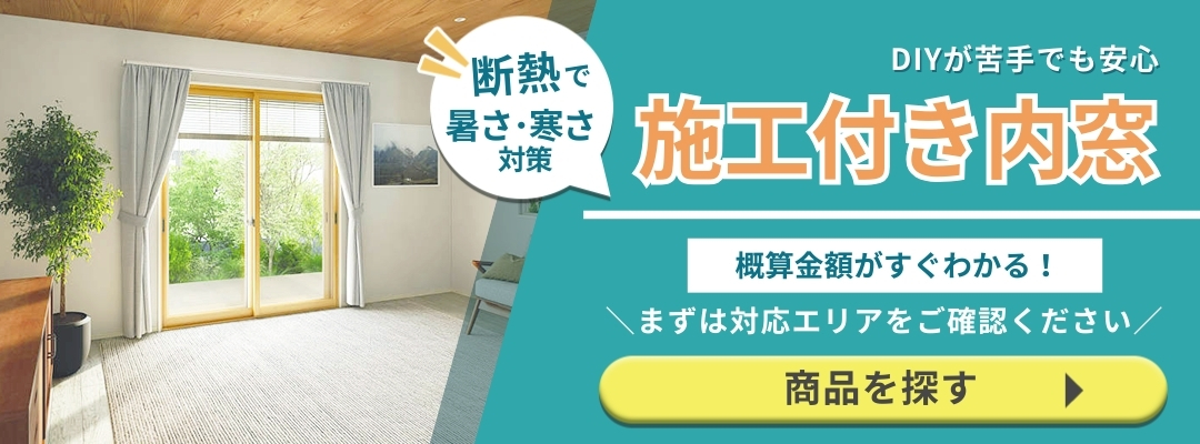 アルミサッシ専門店 - Yahoo!ショッピング