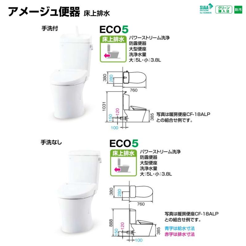 アメージュ便器 便器+タンク 便座別 LIXIL/INAX 床上排水 アクア