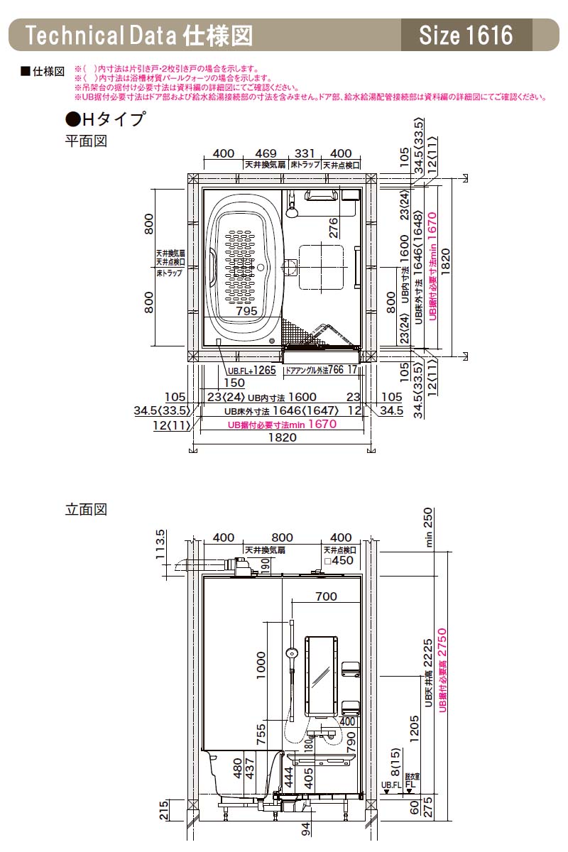 システムバスルーム リデア Hタイプ 1616(1坪)サイズ アクセント張りB面 LIXIL リクシル 戸建用 ユニットバス 住宅 浴槽 浴室 お風呂  リフォーム : bdus1616lbh : アルミサッシ専門店 - 通販 - Yahoo!ショッピング