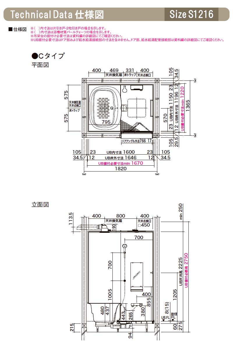 システムバスルーム リデア Cタイプ S1216(0.75坪)サイズ アクセント