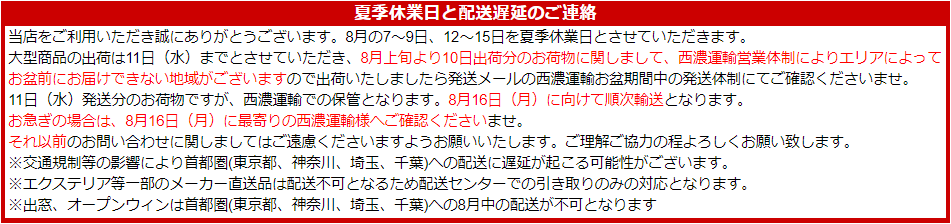 リクシルのサッシが激安価格 通販ならリフォームおたすけdiy