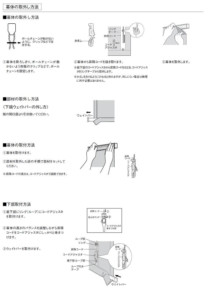 おトク [オーダーロールカーテン] 洗える ローマンシェード 掃き出し窓