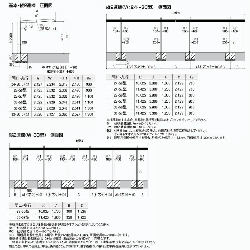 カーポート 2台駐車場 W3022×L10025 カーポートSC 1台用(縦2連棟) 30-50型 アルミ形材屋根材 リクシル/LIXIL 駐車場 車庫 ガレージ 本体 おしゃれ かっこいい｜dreamotasuke｜04