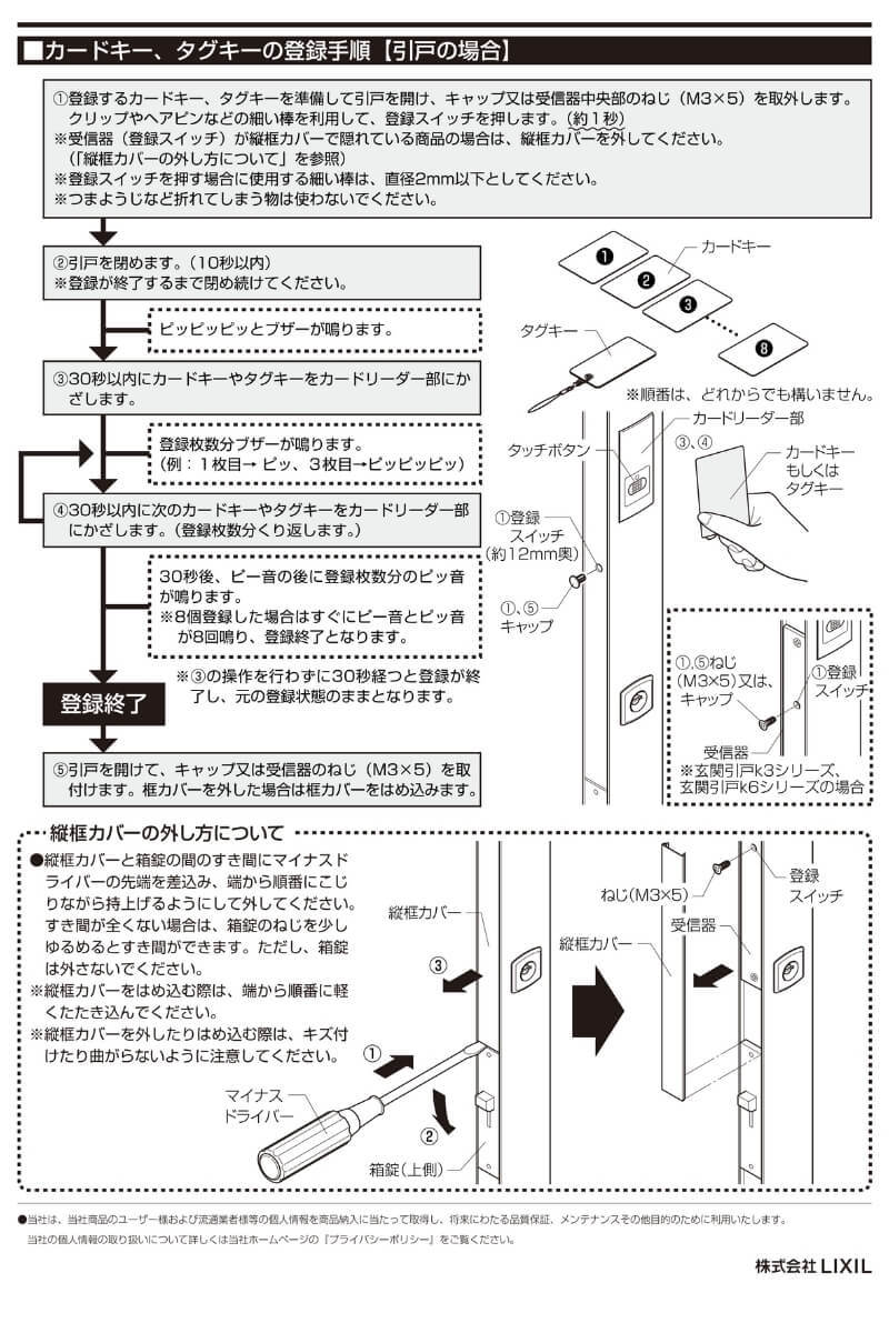 DASZ750 カザス用カードキー LIXIL/リクシル TOSTEM/トステム 純正品 正規品 新品 玄関ドア カザス専用追加用 カードキー  CAZAS 送料無料 :dasz750:リフォーム設備センター - 通販 - Yahoo!ショッピング