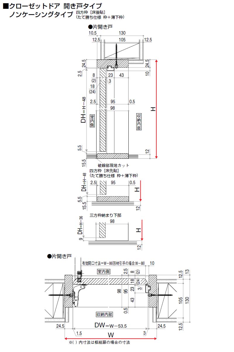 クローゼットドア 片開き戸 A36 ノンケーシング枠 四方枠 06223 [W620×H2345mm] ラフォレスタF フラットデザイン YKKap 室内ドア 収納 建具 扉 リフォーム DIY - 1
