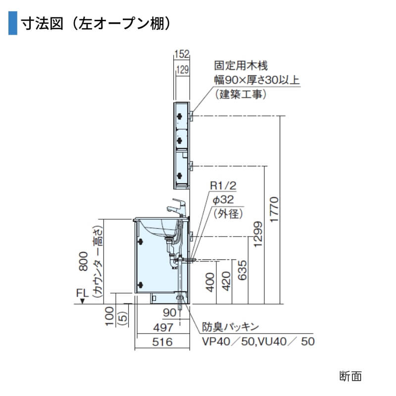 洗面台 パナソニック シーライン セットプラン GC-095C/095D 扉柄タイプA 幅900 奥行530mm オープン棚タイプ 抗菌加工 Panasonic D530 おしゃれ リフォーム DIYの画像