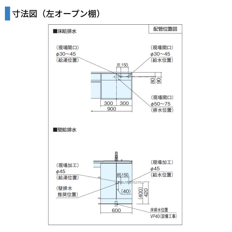 洗面台 パナソニック シーライン セットプラン GC-095C/095D 扉柄タイプA 幅900 奥行530mm オープン棚タイプ 抗菌加工 Panasonic D530 おしゃれ リフォーム DIYの画像