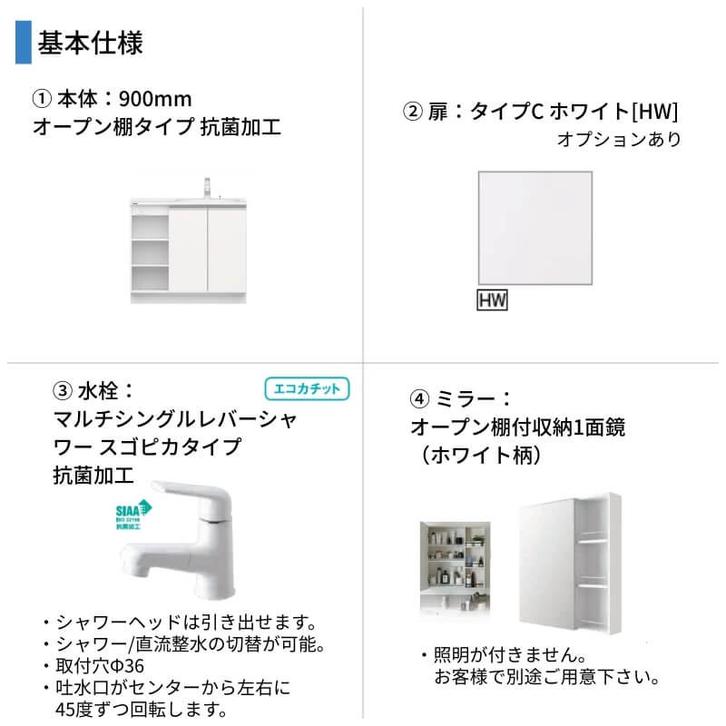 Panasonic（パナソニック） 洗面台 シーライン セットプラン GC-095C