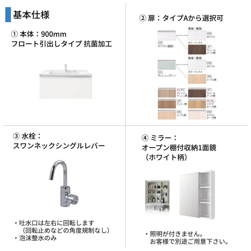 洗面台 パナソニック シーライン セットプラン GC-095E 扉柄タイプA 幅900 奥行530mm フロート引出しタイプ 抗菌加工 Panasonic D530 おしゃれ リフォーム DIYの画像