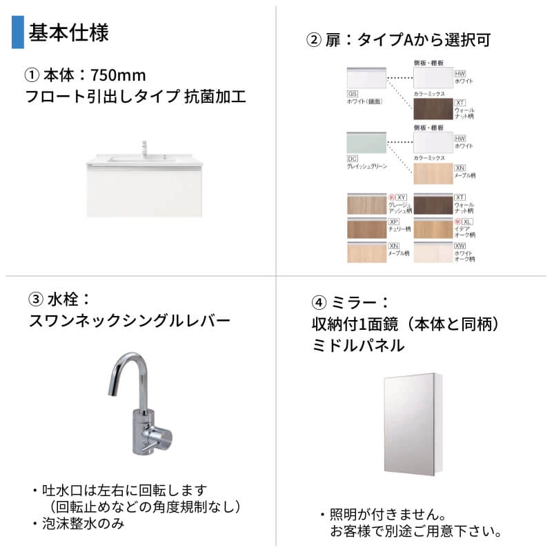 洗面台 パナソニック シーライン セットプラン GC-755M 扉柄タイプA 幅750 奥行530mm フロート引出しタイプ 抗菌加工 Panasonic D530 おしゃれ リフォーム DIYの画像