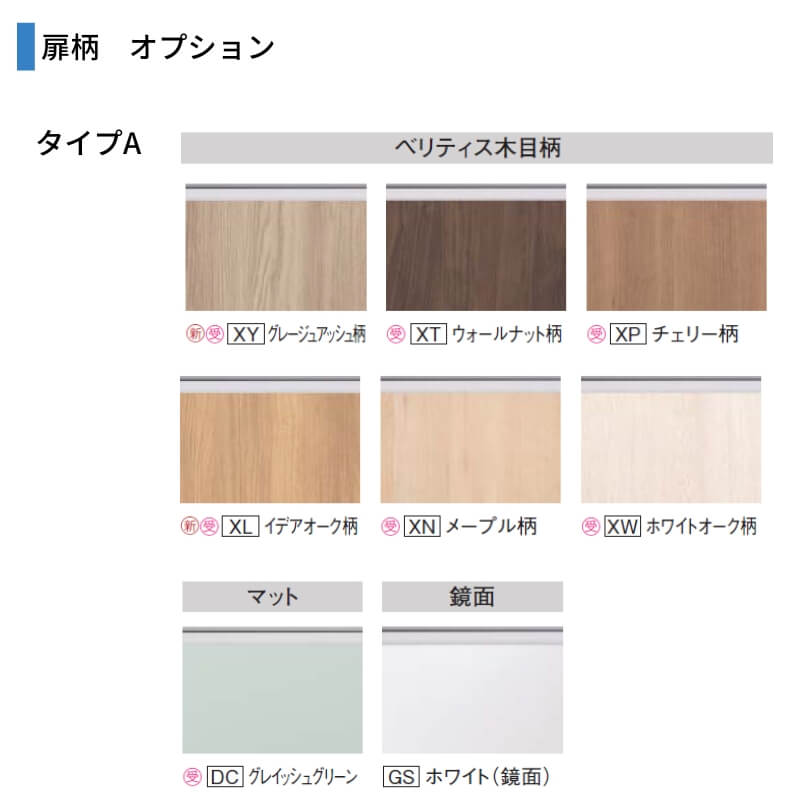 洗面台 パナソニック シーライン セットプラン GC-755P 扉柄タイプC/B/A/S 幅750 奥行530mm 両開きタイプ 抗菌加工 Panasonic D530 おしゃれ リフォーム DIYの画像
