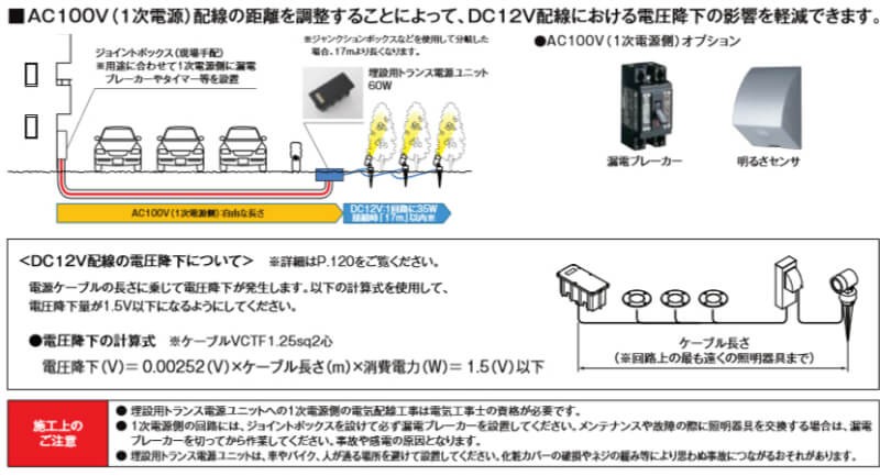 エクステリアライト 外構照明 12V 美彩 埋設用 トランス電源ユニット