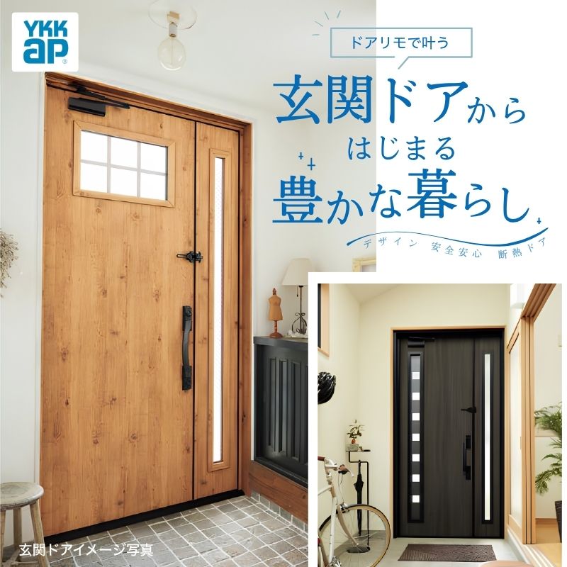 ドアリモ リフォーム用玄関ドア D30 デザイン N06K 断熱ドア D4仕様 片